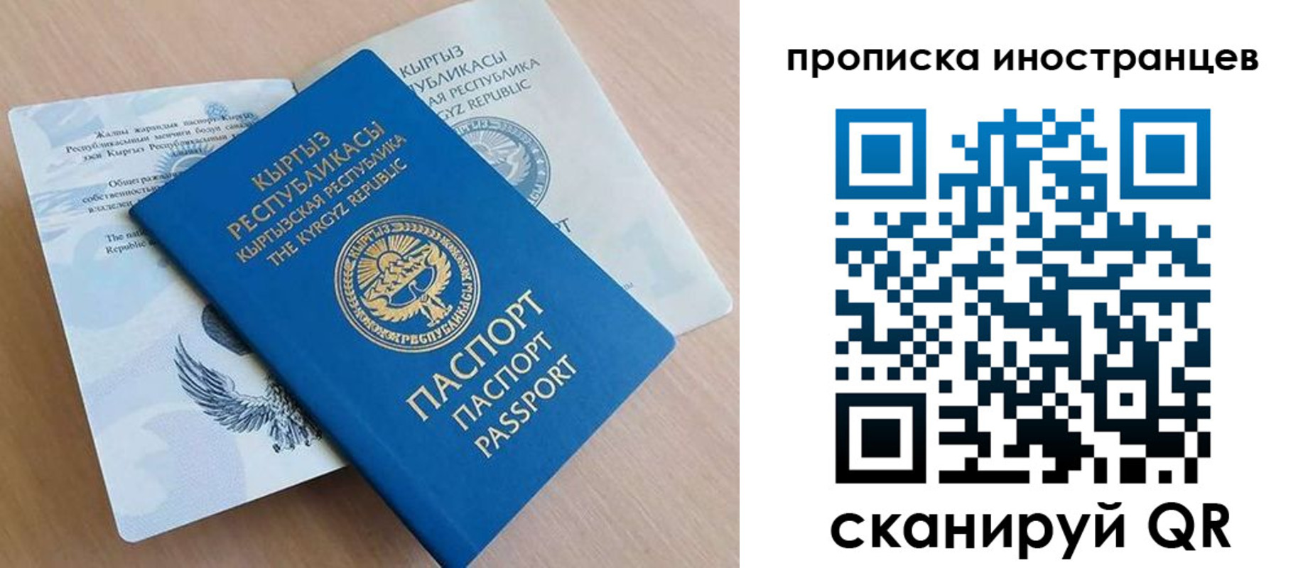 временная регистрация гарантия в Смоленской области