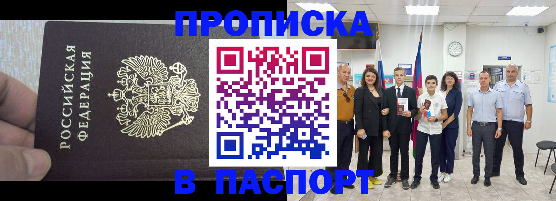 временная регистрация поиск в Смоленской области