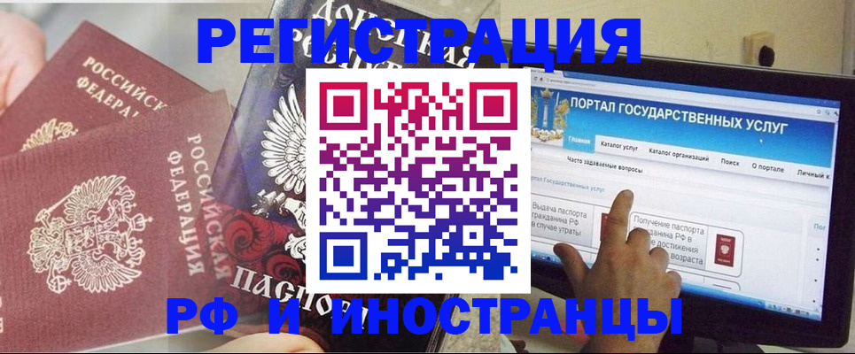 временная регистрация адрес в Смоленской области
