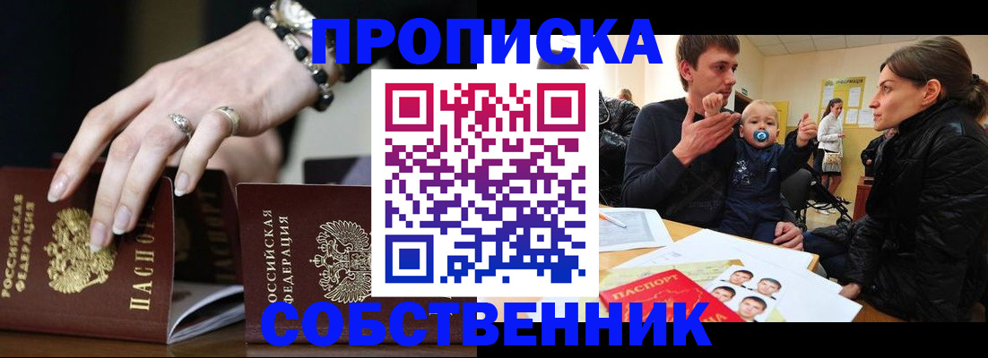 регистрация в Смоленской области
