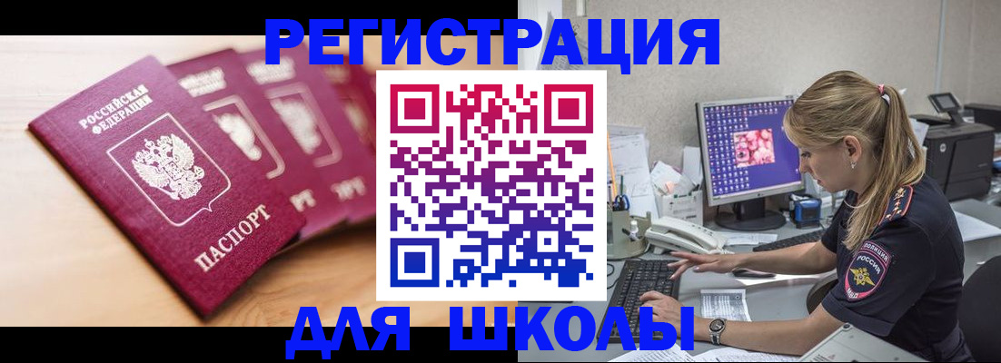 временная регистрация госуслуги в Смоленской области