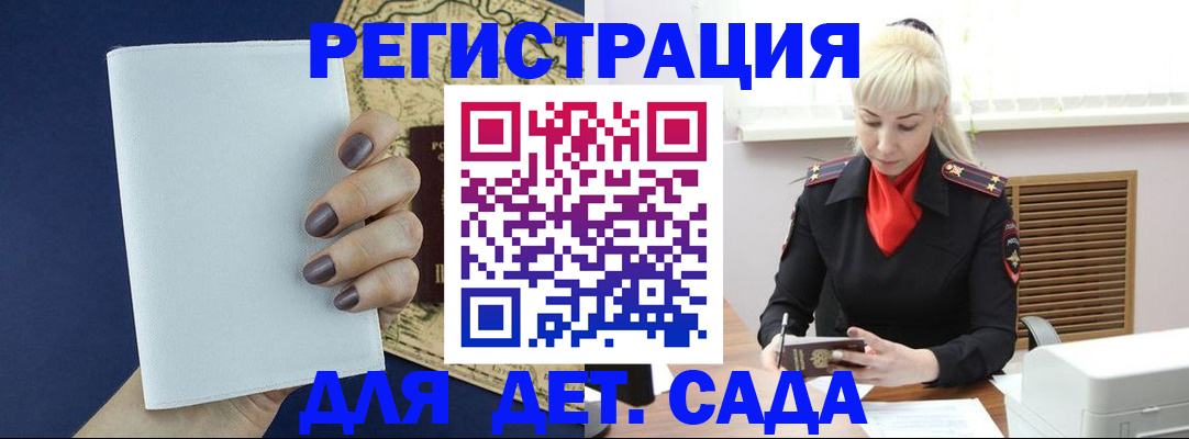 миграционный учет в Смоленской области