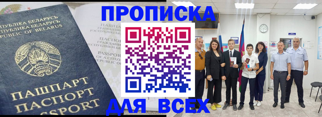 регистрация в Смоленской области