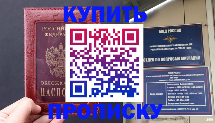 найти адрес прописки в Смоленской области